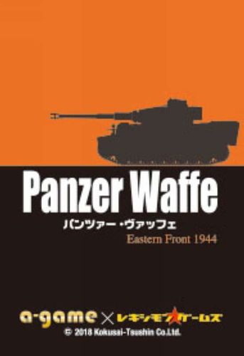 Panzer Waffe: Eastern Front 1944