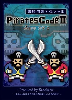 Pirates Code II: Pirate Alliance and The Curse of the King