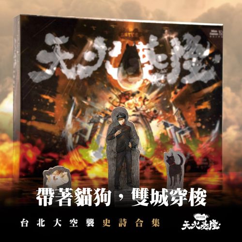 Raid on Taihoku: Keelung Expansion – Conflagration