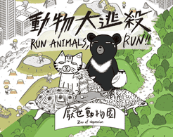 Run Animals, Run!
