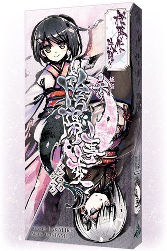 Sakura Arms: Inyou Jihen