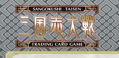 Sangokushi Taisen Trading Card Game