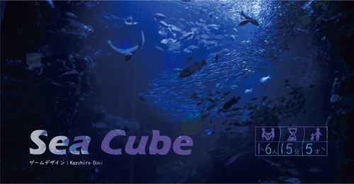 Sea Cube