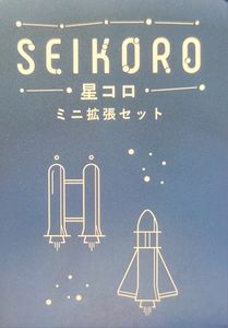 Seikoro Extension (????????)