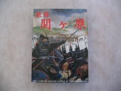Sekigahara fierce fight