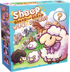 Sheep, Sheep and Sheep