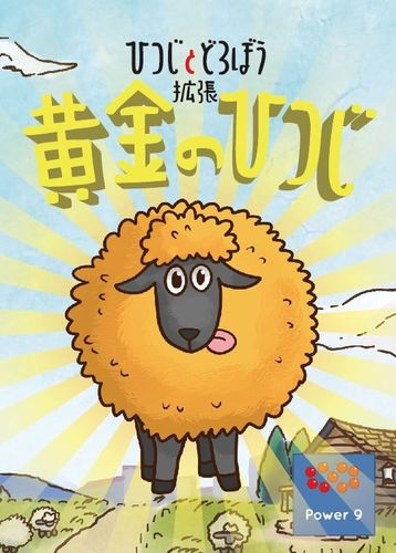 Sheep & Thief: Golden Sheep