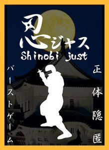 Shinobi just