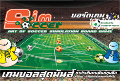 SimSoccer, The Board Game