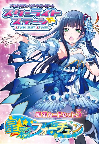 Starlight Stage: Expansion Card set 5