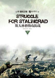 Struggle for Stalingrad 1942