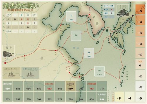 Struggle of Japanese missions to Tang China