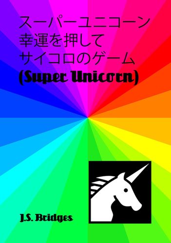 Super Unicorn