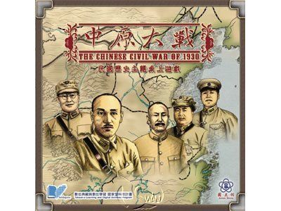 The Chinese Civil War of 1930