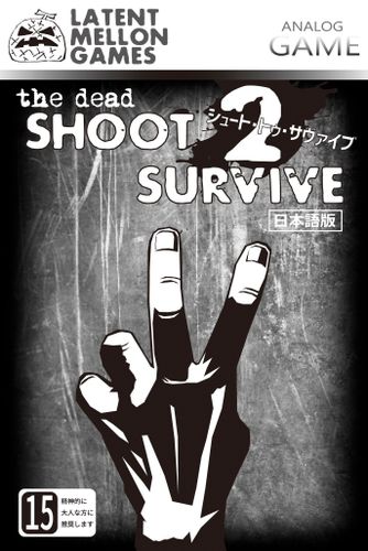 the dead: SHOOT 2 SURVIVE