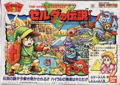The Legend of Zelda: The Hyrule Fantasy