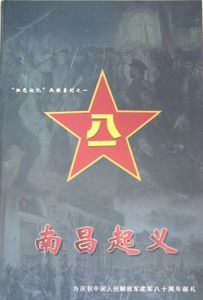 The Nanchang Rebellion