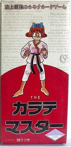 THE??????? (The Karate Master)