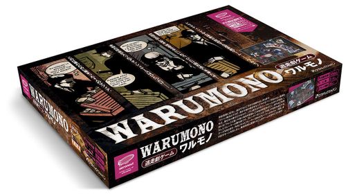 Warumono