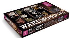 Warumono