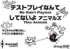 We Didn't Playtest This: Animals