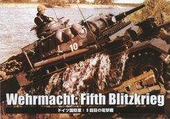 Wehrmacht: Fifth Blitzkrieg