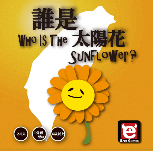 Who is the Sunflower?