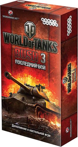 World of Tanks: Rush 3 – Last Stand