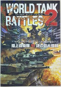 World Tank Battles 2