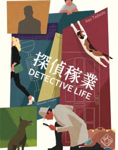 ???? (Detective Life)