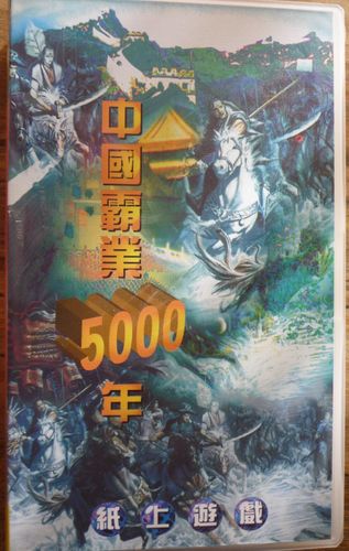 ????5000? (5,000 Years of Chinese Domination)