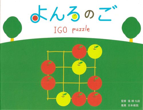 ?????: IGO puzzle