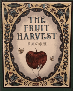 ????? (The Fruit Harvest)