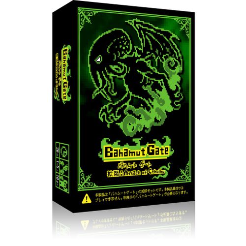 ????? ??? ??: Attack of Cthulhu (Bahamut Gate Expansion: Attack of Cthulhu)