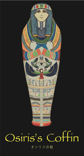 ?????? (Osiris's Coffin)