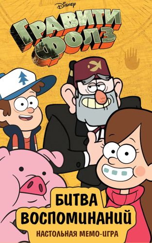 ??????? ????: ????? ???????????? (Gravity Falls: Mabel Album)