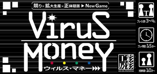 ???????? (Virus Money)