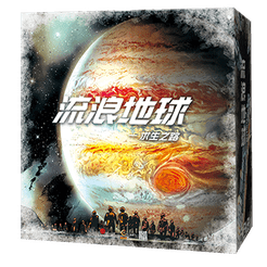 ????????? (The Wandering Earth: Road to Survival)