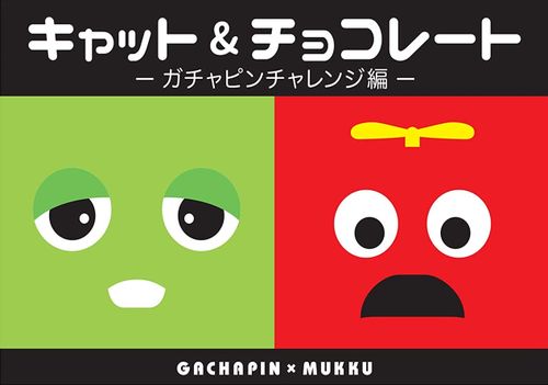 ???????????: Gachapin x Mukku (Cat & Chocolate: Gachapin Challenge Edition)