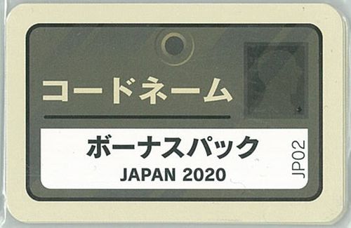 ???????????????JAPAN2020 (Codenames: Bonus Pack 2 – Japan 2020)