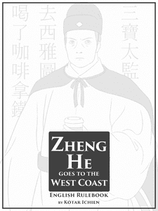 Zheng He Goes to the West Coast